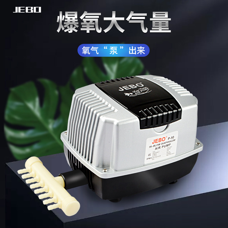 Jiabao large fish tank oxygen pump Fish shop fish pond shunt air oxygen pump Aquarium high-power oxygen generator