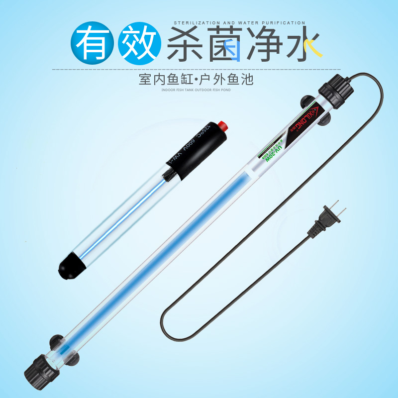 Fish tank sterilization lamp Submersible sterilization lamp for water treatment Fish pond aquarium UV UV disinfection lamp Algae removal lamp