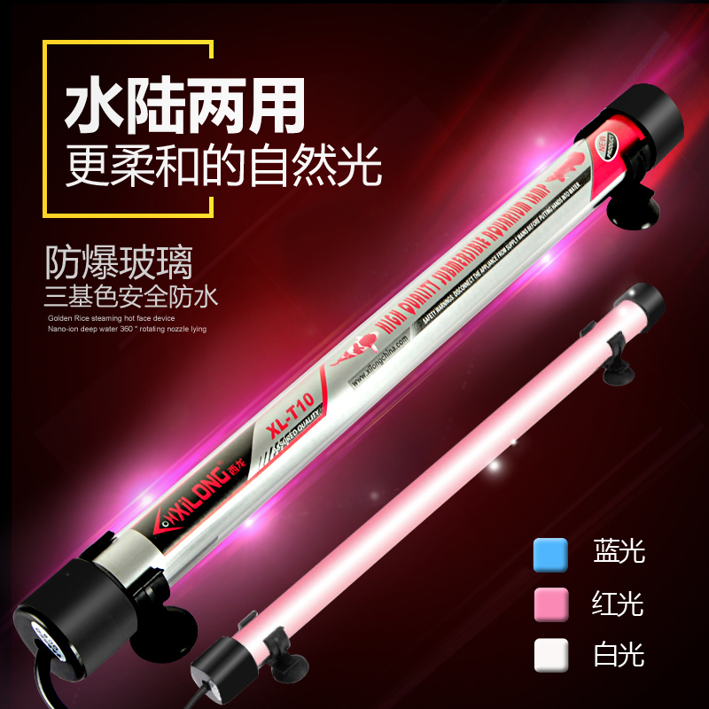 T8 fish cylinder lamp water grass lamp grass cylinder lamp aquarium amphibious three-color diving water proof lamp