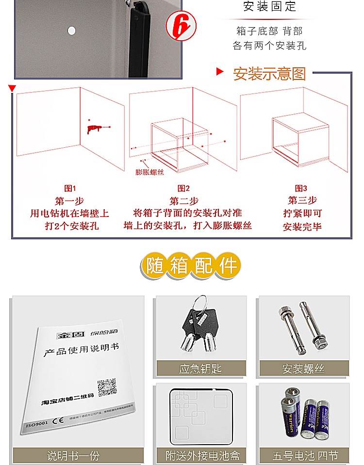 Chống trộm tất cả thép mini an toàn nhỏ tường đơn hộ gia đình an toàn vào tủ quần áo khóa mật khẩu hộp bảo hiểm - Két an toàn tủ két sắt