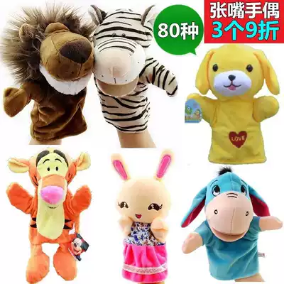 Ventriloquism animal hand puppet doll mouth can move Parent-child games talking cartoon glove doll can open mouth