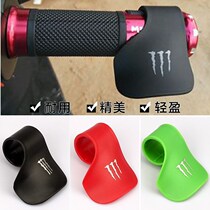 Electric car moped fire motorcycle modification accessories Handle cover Throttle accelerator booster handle rubber cover