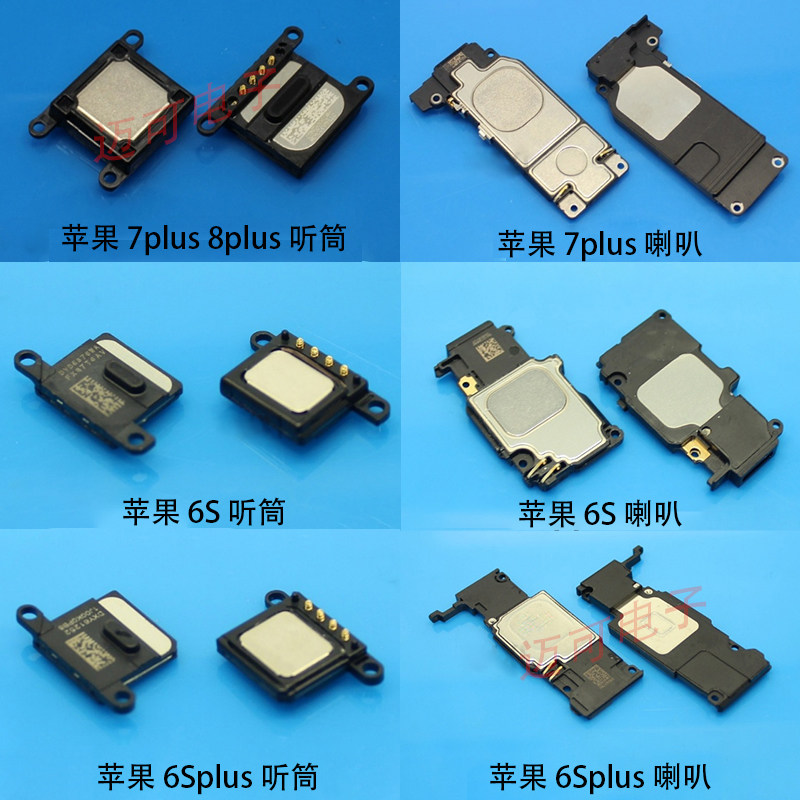 适用于苹果iPhone6S 6Splus 7plus 8plus手机听筒喇叭总成扬声器