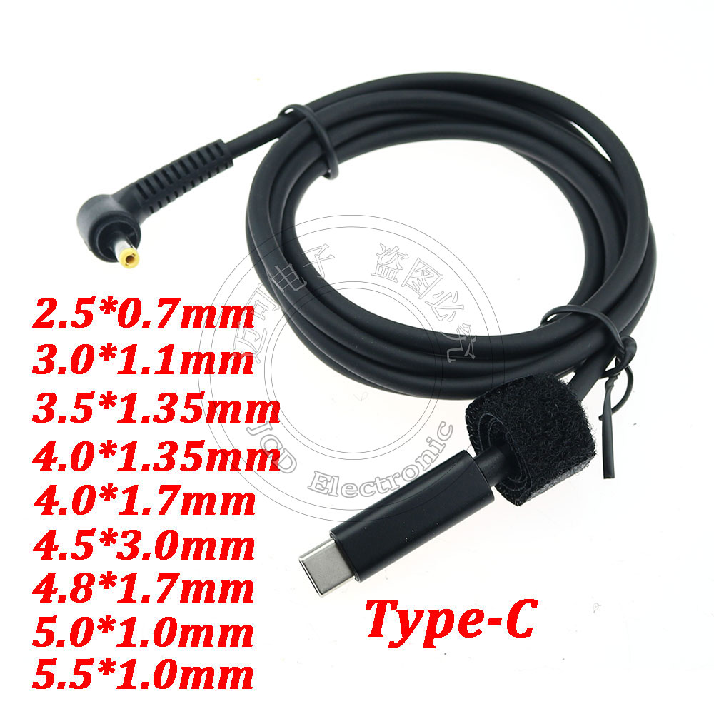Type-C公转DC2.5*0.7/3.0*1.1/5.0*3.0/4.0*1.35快充适配器延长线
