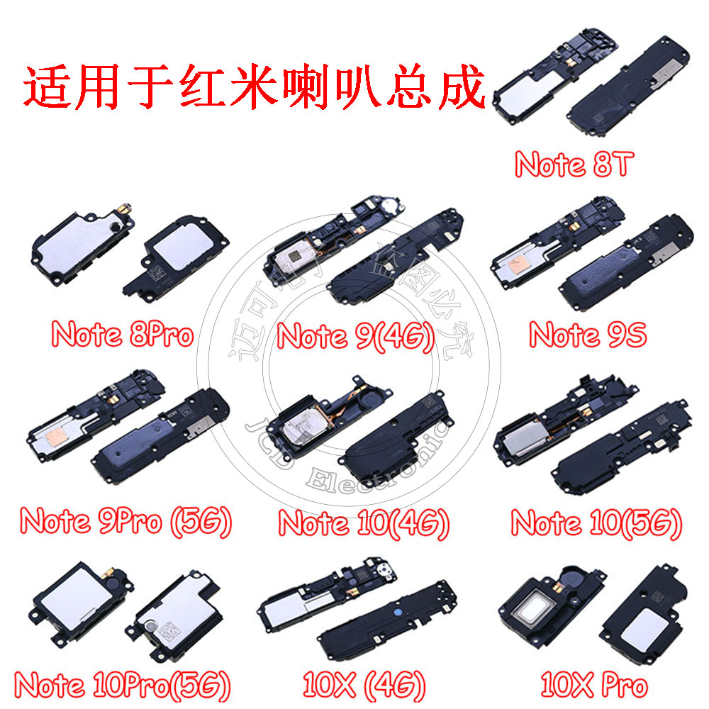 适用于Redmi 红米10X Note10/Note10Pro 5G 喇叭总成 扬声器 听筒