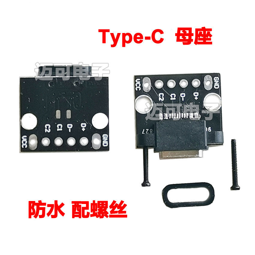 防水TYPE-C母座带螺母防水圈正反插USB3.1C母座数据连接器USB母头