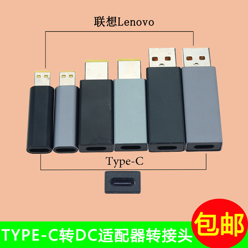 Type C母转联想方口带PD诱骗功能12V 20V直头中间带针公头转接头