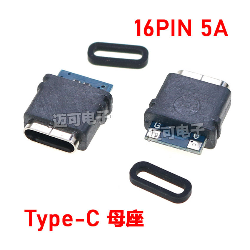 Type-C 带板焊线式防水母座带防水圈IPX7等级过5A电流三次成型