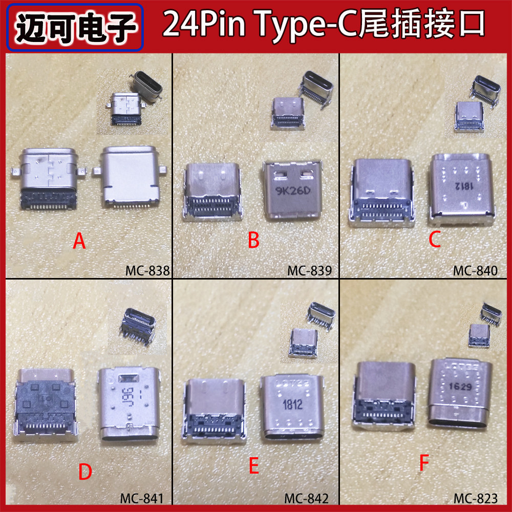 ACON USB-3.1插座 Type-C母座 24P 前插后贴 双排针 电源接口插头