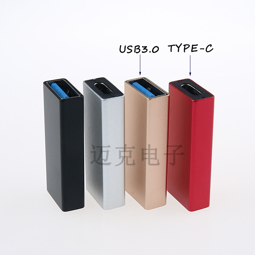 铝合金USB3.0母转type-c OTG转接头充电数据传输type-c母转USB母