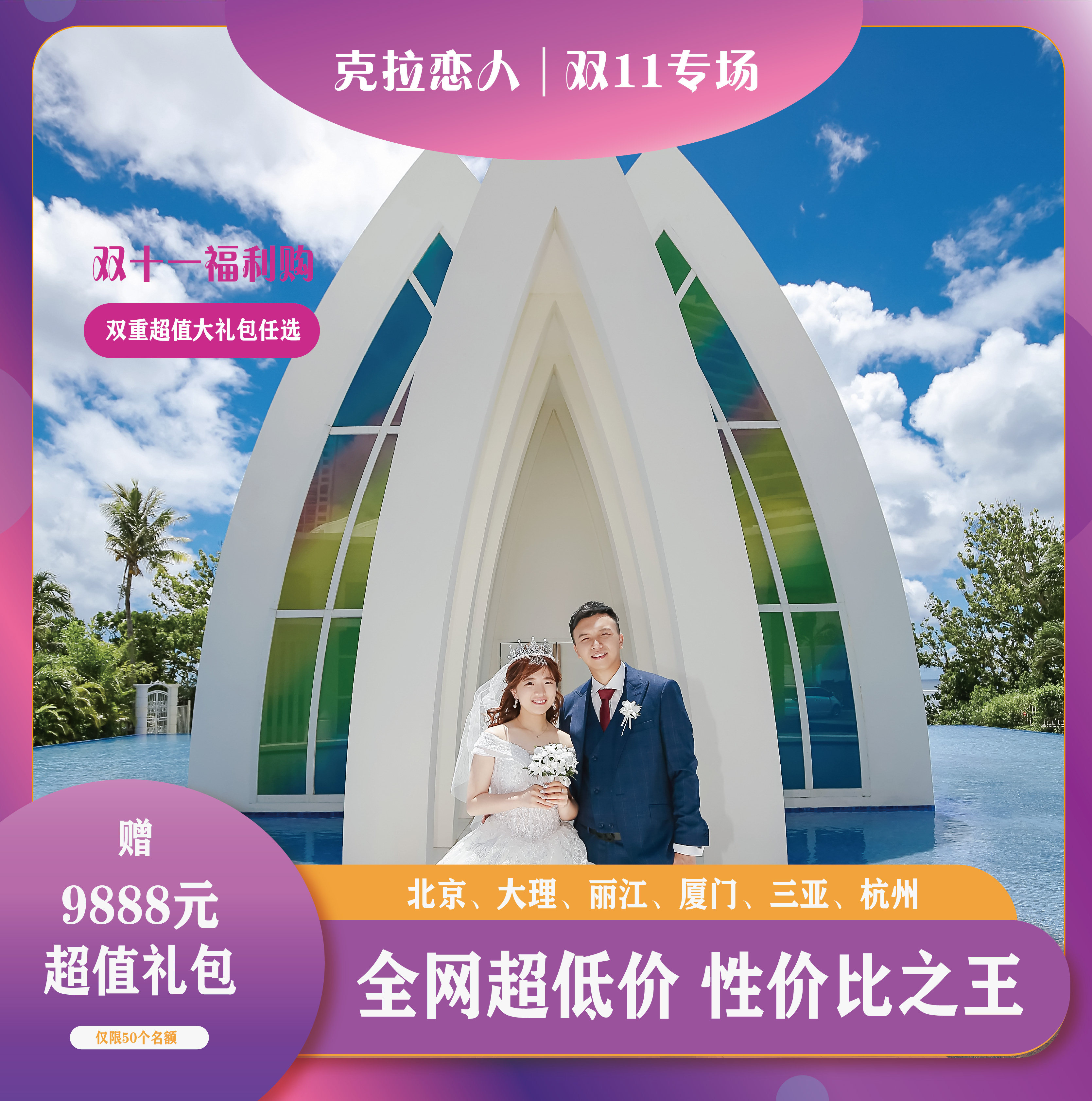 Cara Lovers Guam Rainbow Church Overseas Wedding Planning Honeymoon American Saipan Wedding Photography Wedding Photos