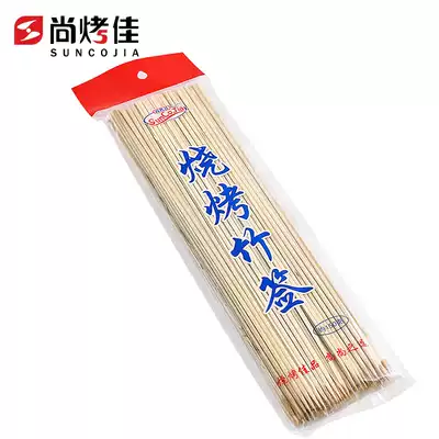 Shang Yijia charcoal barbecue skewer DISPOSABLE Shish kebab Malatang Bamboo skewer Snack barbecue accessories Tools supplies