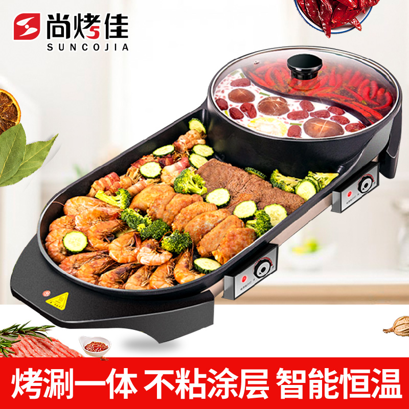 Champs Grilled Electric Oven Han Type Multifunction Grilled Electric Hot Pot Home Smoke-free Integrated Indoor electric hot pot Home Electric baking tray