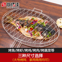  Grilled fish clip Stainless steel grilled fish rack Grilled fish net clip Barbecue net clip round commercial grilled fish net barbecue utensils