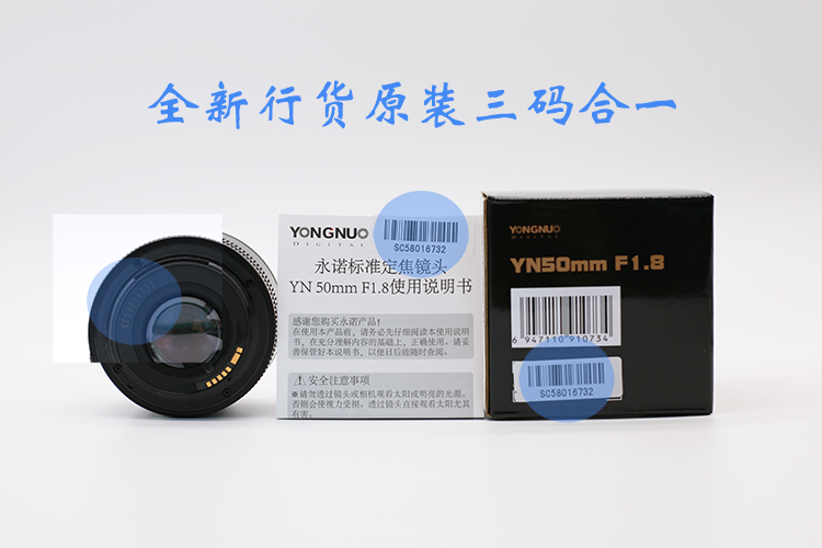 Ống kính cố định khẩu độ lớn Yongnuo 50 1.8 khẩu độ lớn Canon Canon chuyên nghiệp Máy ảnh DSLR nhỏ change 1855 thay đổi