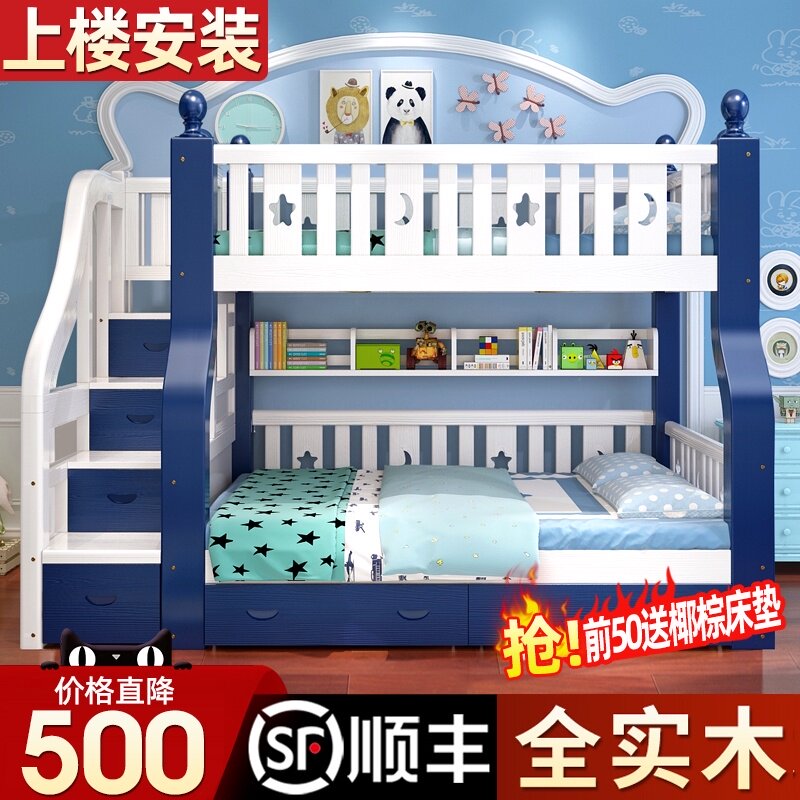 Bunk bed solid wood bunk bed, multi-purpose small children bunk bed bunk bed
