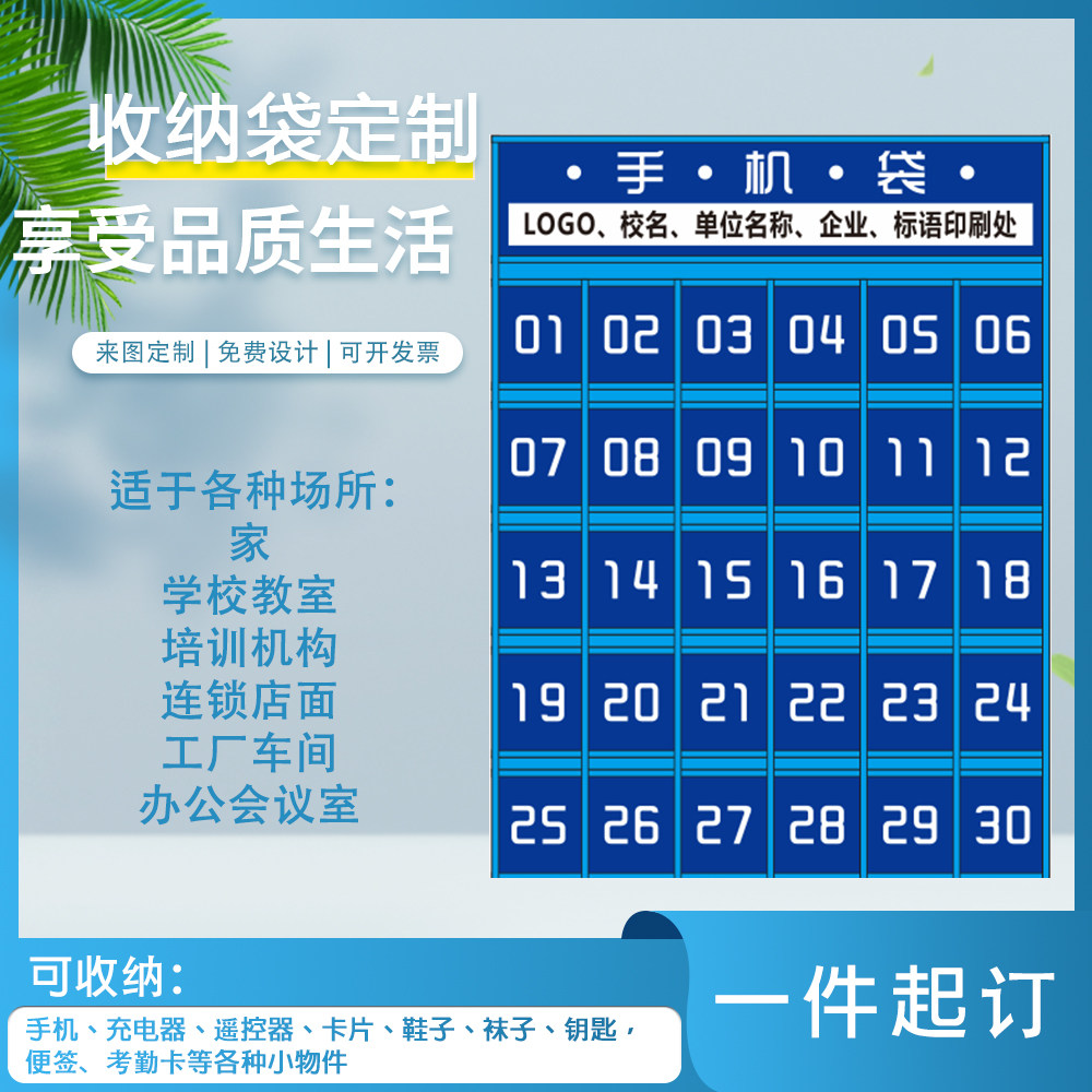Mobile phone containing hanging bag custom meeting room class hanging wall-style eco-friendly bag publicity classroom with spot door Post Debris-Taobao