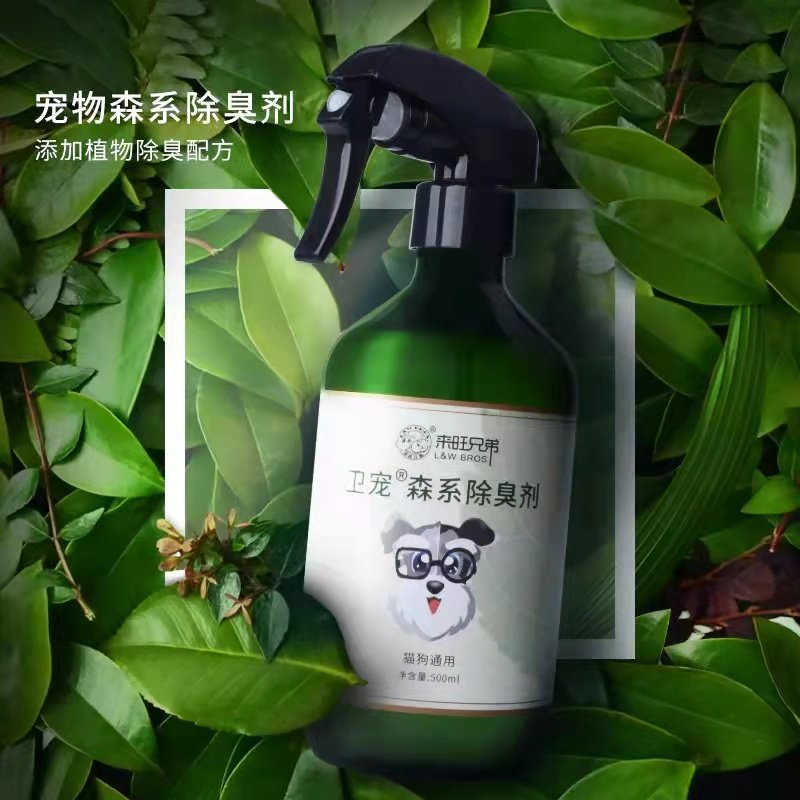 Smell of the forest Pet Rabbit Pooch Kitty Deodorant Bacteriostatic to Cat Urine Besides Taste Non-Thimerosal Spray