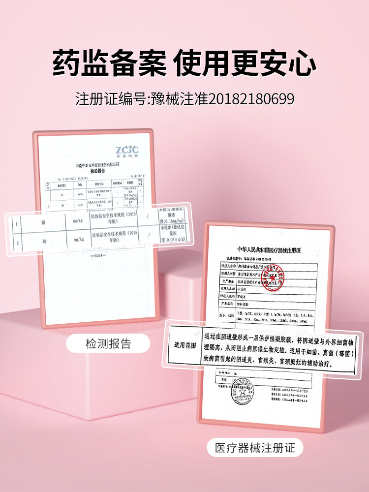 Gynecological Gel Antibacterial Mycobacterial Treatment for Vaginal Inflammation Intimate 5pcs/box