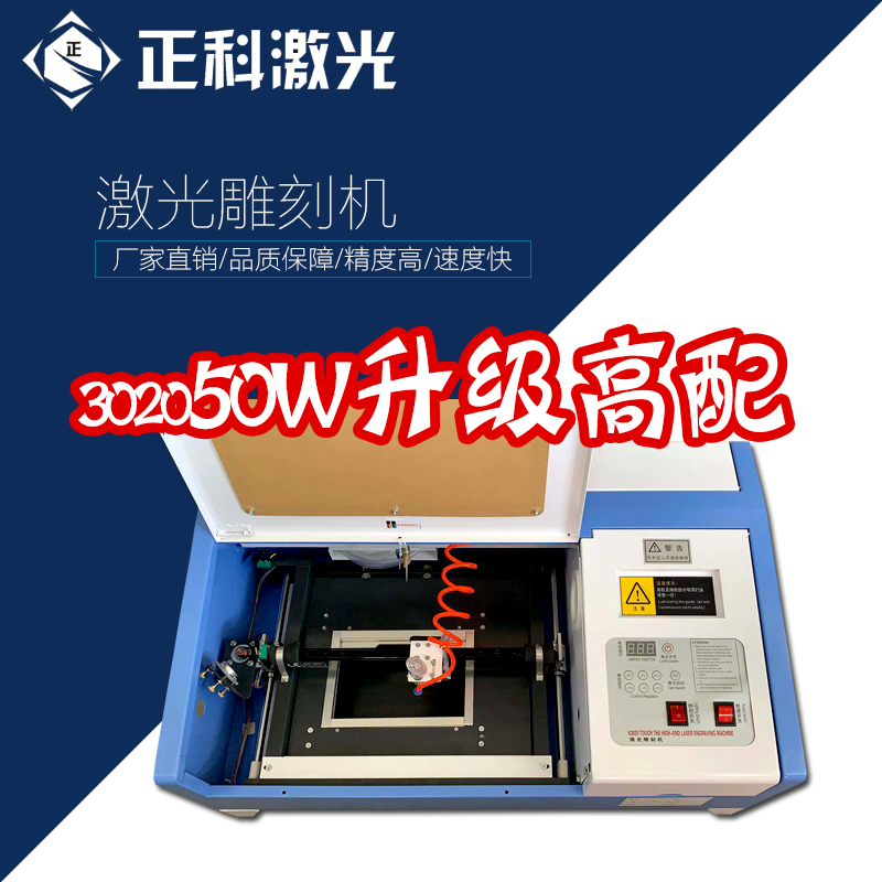 Zhengke laser engraving machine 3020 engraving machine photosensitive engraving machine precision small computer seal machine