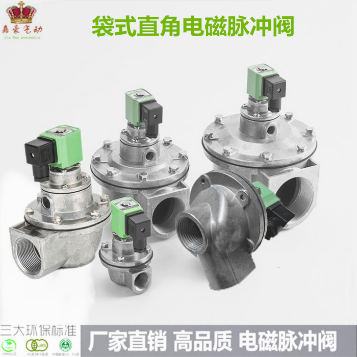 Shanghai bag solenoid pulse valve DMF-Z-25 40S 50S 62S pulse solenoid valve