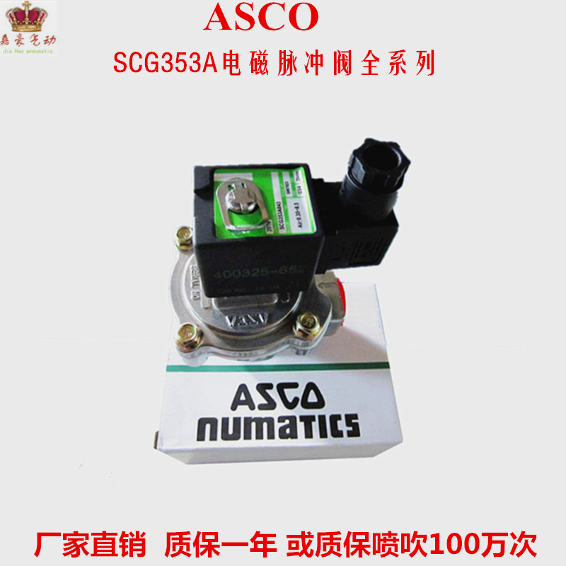 ASCO electromagnetic pulse valve SCG353A044 047 050 0511 inch 2 5 inch submerged 3 inch pulse valve