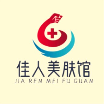 万家惠正品护肤馆