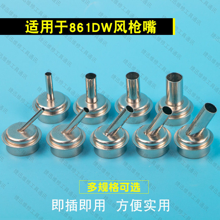 Suitable for 861DW hot air gun nozzle Microscope special oblique nozzle Curved nozzle Round mouth spray nozzle