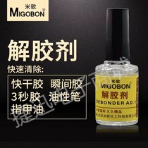 Rice Song Truffle Glue Dilution Super Super Gel Remover Gel Removal Gel Removal Instant Sol Remover