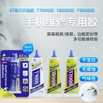Maintenance guy E7 black glue T8000 phone frame teething screen adhesive point drill glue T7000 T9000 transparent B