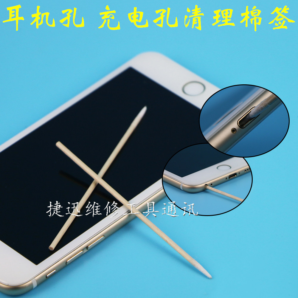 Suitable for Apple Samsung Huawei mobile phone charging outlet clean tail insert headphone hole cleaning ultrafine cotton stick cotton stick