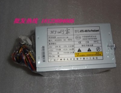 包邮工控机电源AT PP-400W老式工控台式机电源奔4电脑机器带P8P9