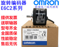 Encoder E6C2-CWZ6C CWZ1X 2000P R 600P 1000P 360P R