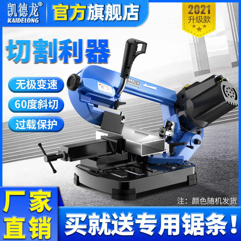 Cadilange sawing machine small woodworking 5013 household metal cutting 45 angle steel bar cutting machine horizontal