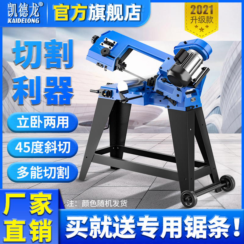 Kaidi Langqi multi-function vertical and horizontal band saw Metal band saw small saw bed Horizontal stainless steel cutting machine Desktop saw bed
