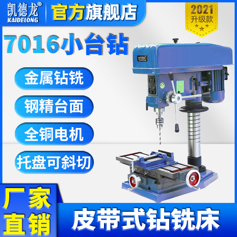 Cadi Lanch Bench Drilling Milling Machine Small 220V Home High Accuracy Industrial Drilling and Milling Machine All