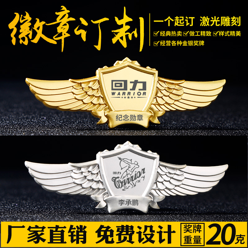 Metal wings badge excellent employee brand service star badge custom made company badge badge class badge