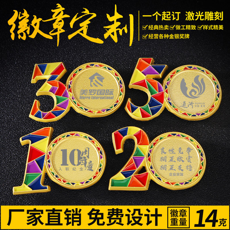Metal Badge 10 Digital Chest Badge Enterprise 23 50 Anniversary Celebration West Suit Brooch Customize