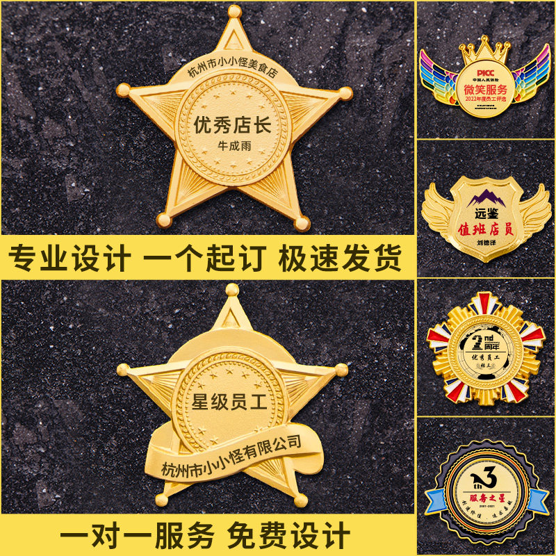 Metal Badge Custom Set Up Service Star Pin Chest Pin Badge Stars Chest Chapter Pentagram Small Medallion Chest-Taobao