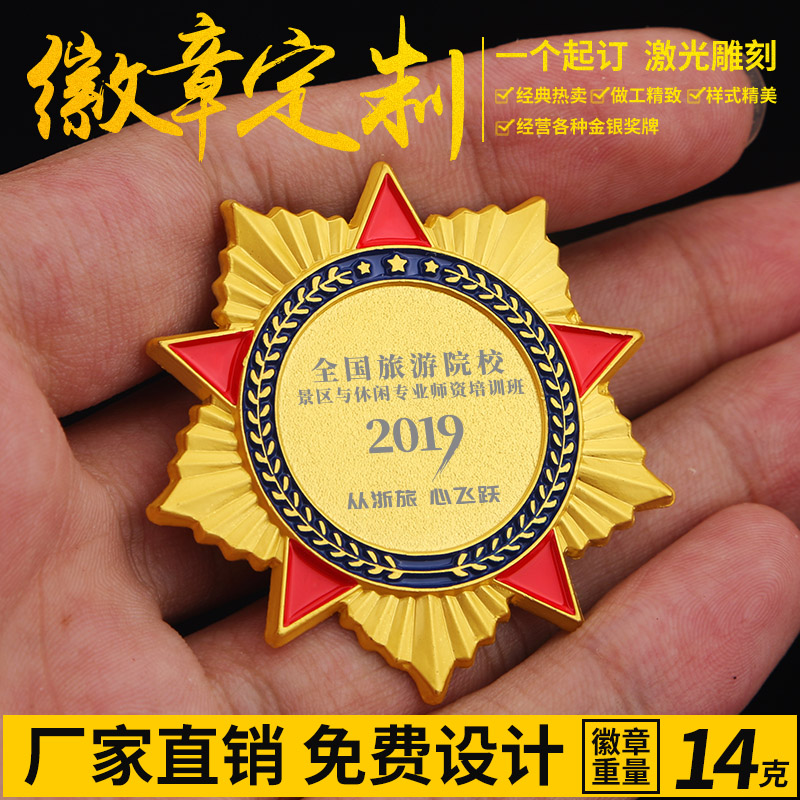 Laser engraving badge customization mold-free bra needle customized staff service Star Medal coin making