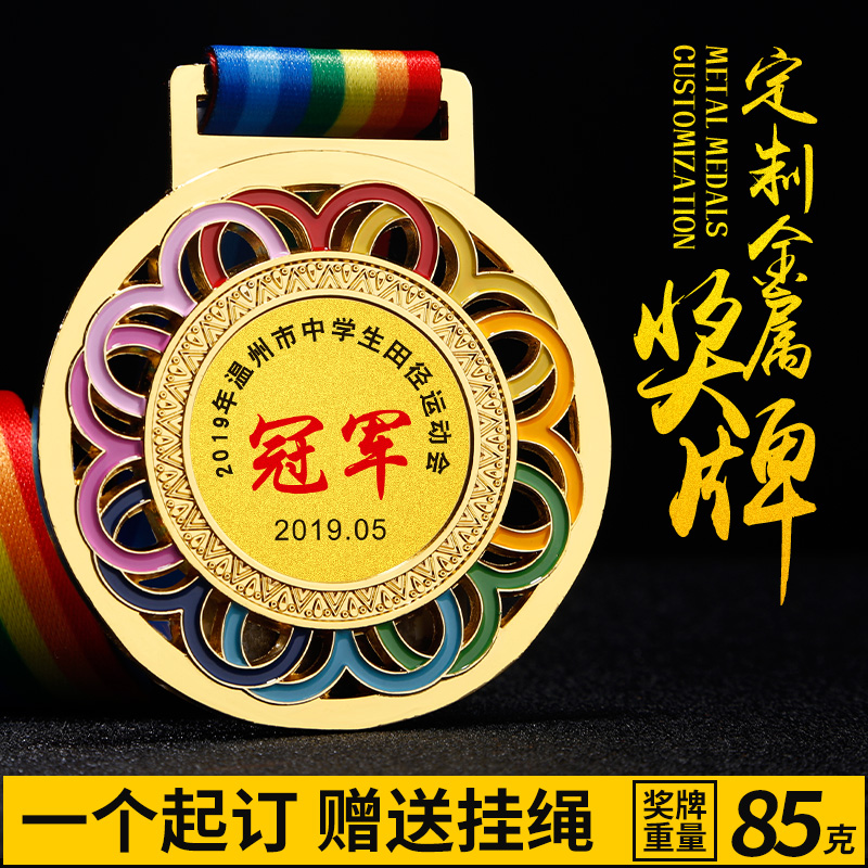 New medals to be made to customize School Games Kindergarten Metal Medal Children's gold medal general gold and silver bronze