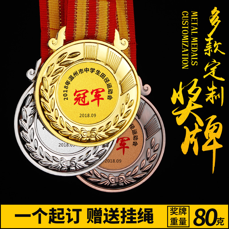Medal-making Games Medals Custom Contest to be produced Children's Gold Kindergarten Prize Metal Medallion