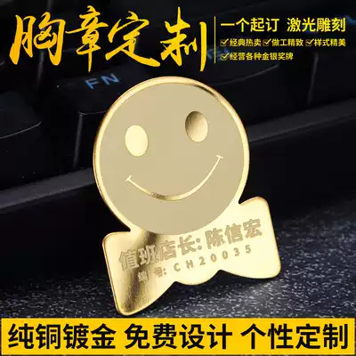 Business Expert Badge customized excellent employee clerk service star badge smile star Smiley brooch customization