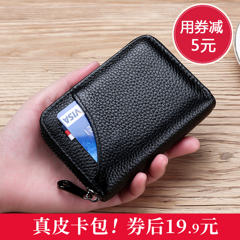 Leather large-capacity men's organ card case multi-function driver's license sleeve card multi-card anti-theft brush women's card sleeve