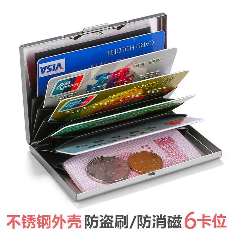 Portable burglar-proof brush anti-magnetic metal Carpack for men and women Jane approximately small shielded RFID Cardholder stainless steel card clips-Taobao