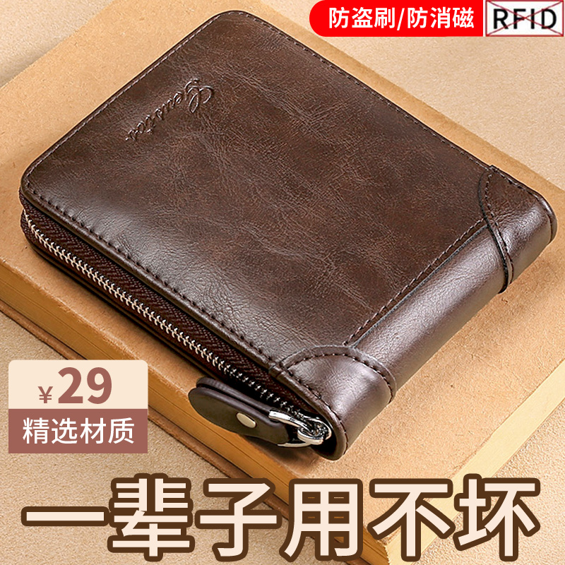 2022 New wallet Male Short Zipper Zero Money Bag Small Money Clip Girl Leather Clip Teen Card Bag Student Tide-Taobao