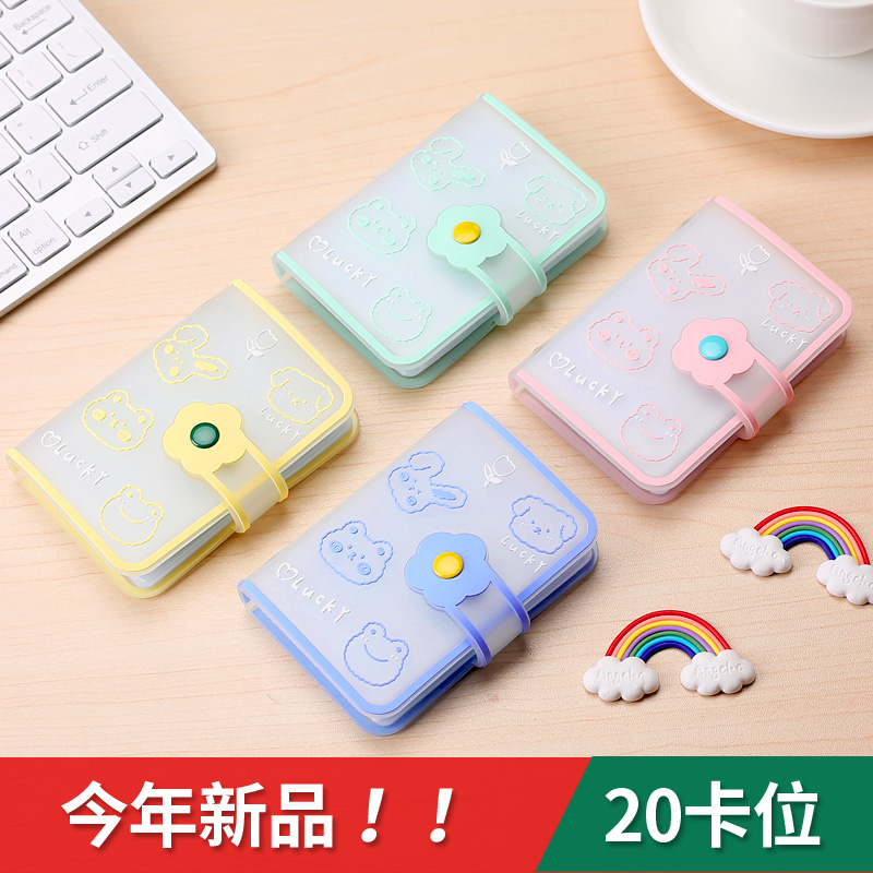 New 2021 cute card holder women's small and thin large-capacity multi-card slot card holder women's anti-degaussing card jacket