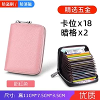 [AntheTheft Brush] Pink [18 карт положения+2 документы]