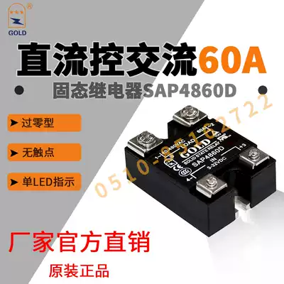 Gent GOLD solid state relay SAP4860D 40-480vac DC control AC SSR official direct