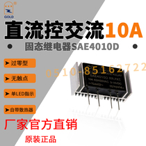Solid state GOLD Solid state relay SAE4010D DC control AC 10A with heat sink 3 quantity starting shot